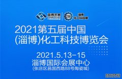 展會直擊 | 奧德再次亮相淄博化工科技展，實(shí)力
